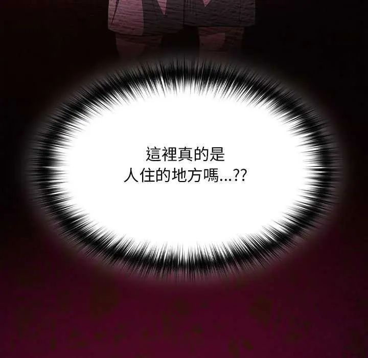 神聖陷阱第45話