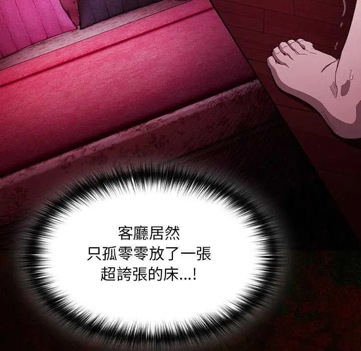 神聖陷阱第45話