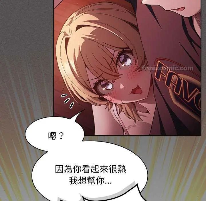 神聖陷阱第45話
