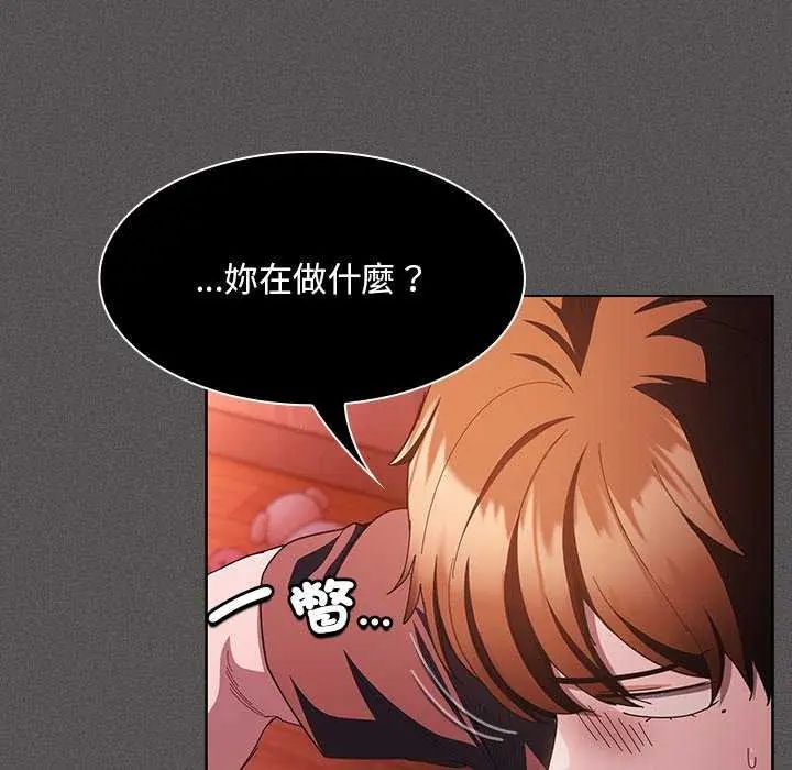 神聖陷阱第45話