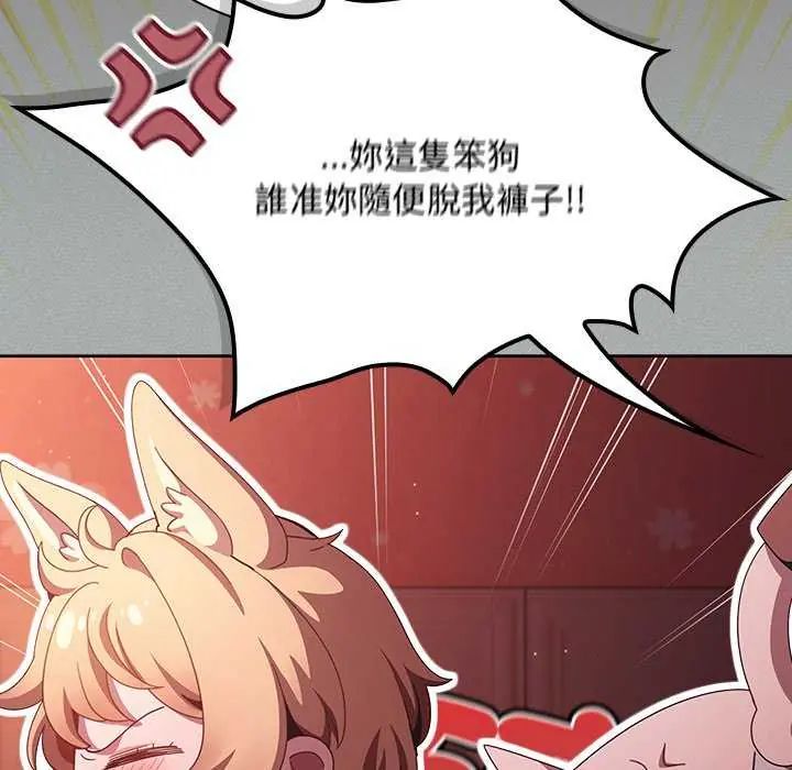 神聖陷阱第45話