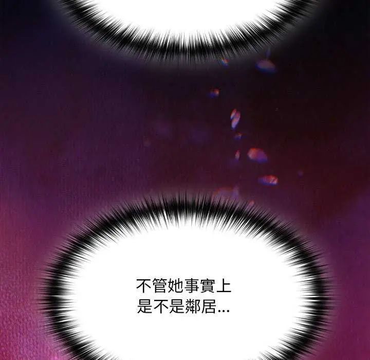 神聖陷阱第45話