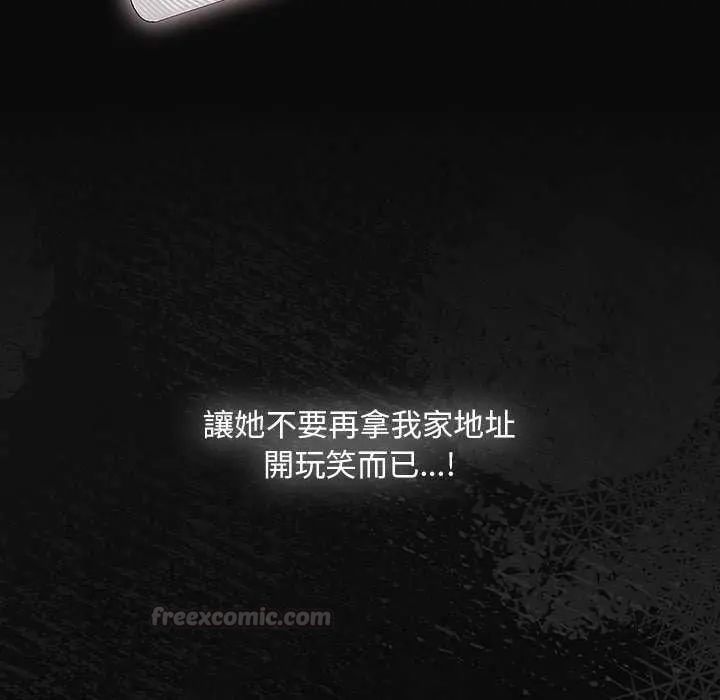 神聖陷阱第45話