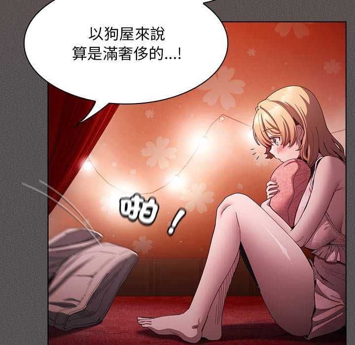 神聖陷阱第45話