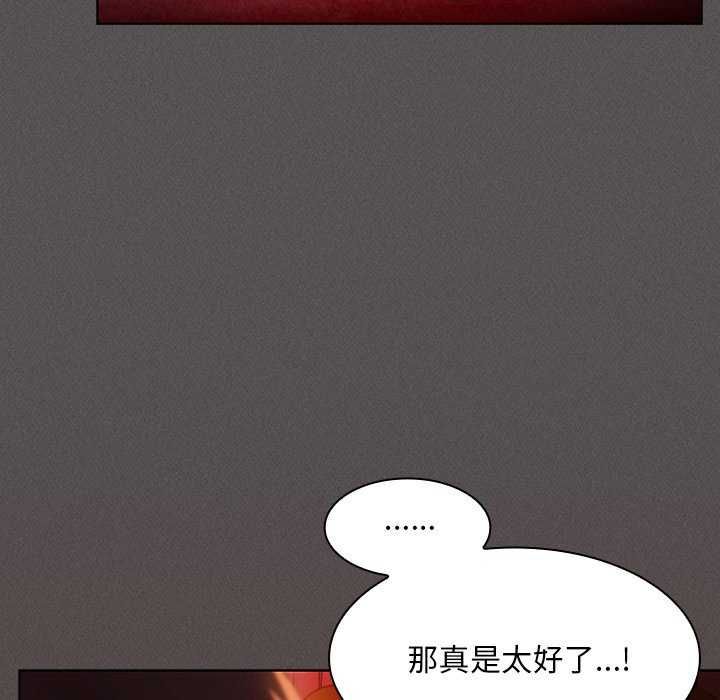 神聖陷阱第45話
