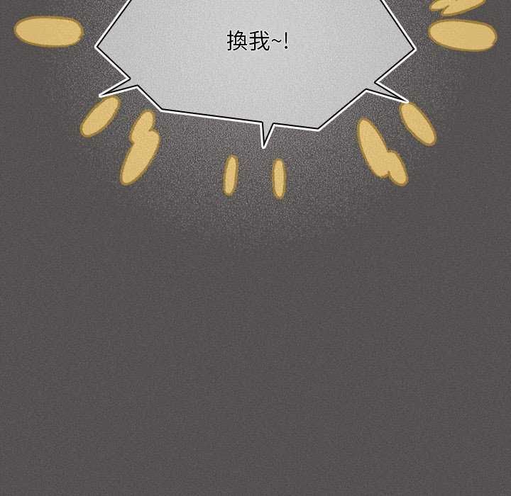 神聖陷阱第45話