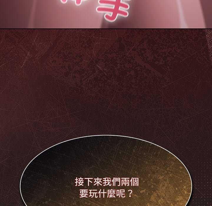 神聖陷阱第45話