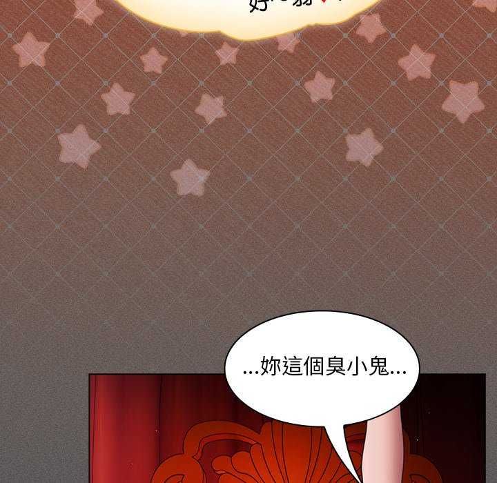 神聖陷阱第45話