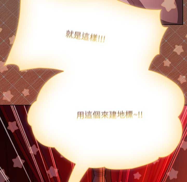 神聖陷阱第45話