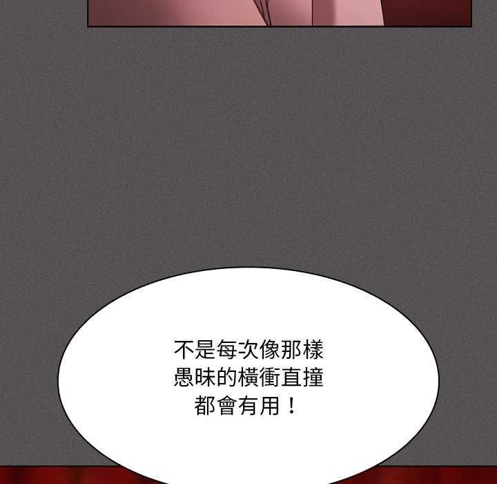 神聖陷阱第45話