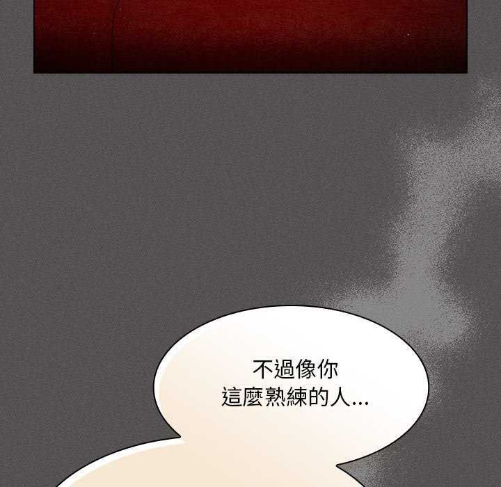 神聖陷阱第45話