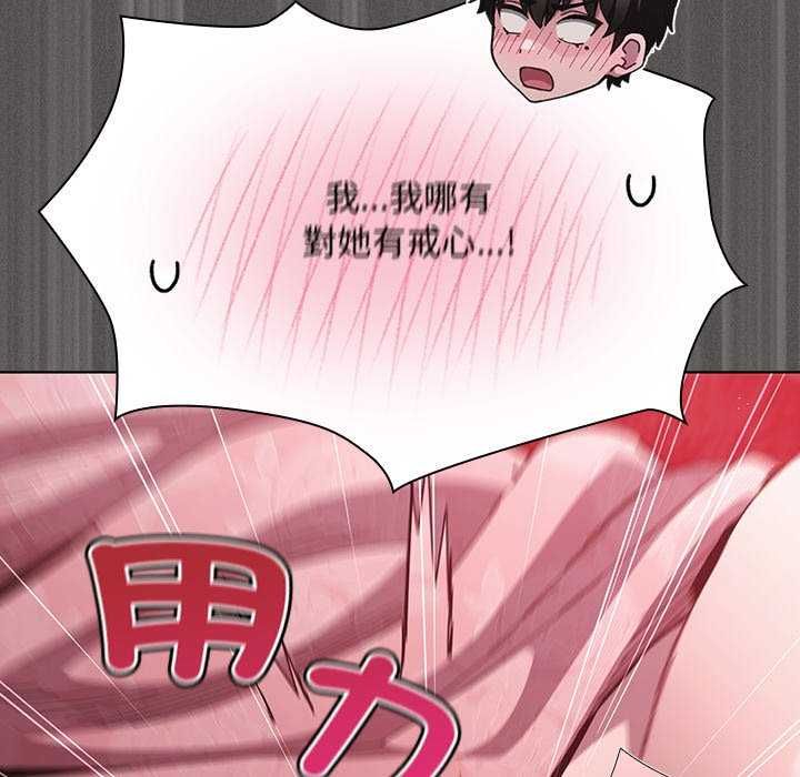 神聖陷阱第45話