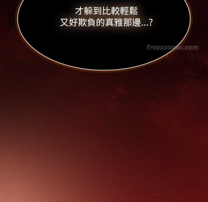 神聖陷阱第45話