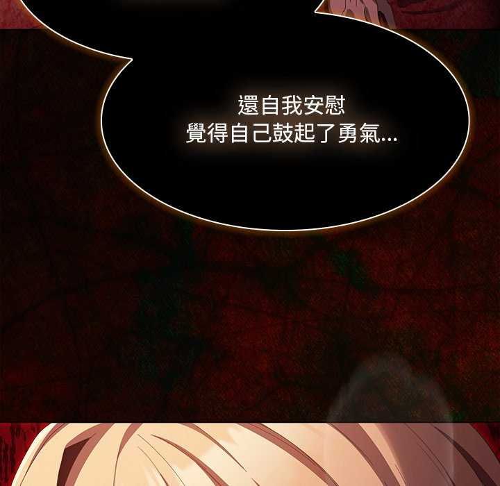 神聖陷阱第45話
