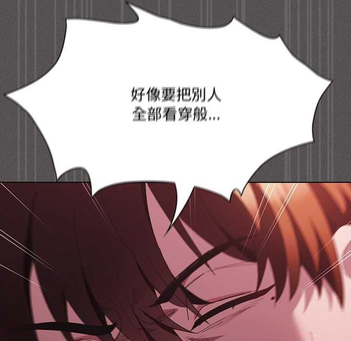 神聖陷阱第45話