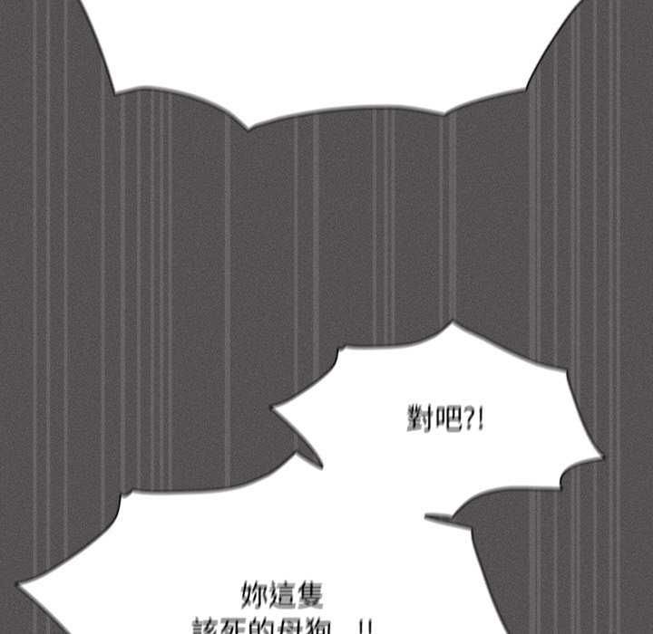 神聖陷阱第45話