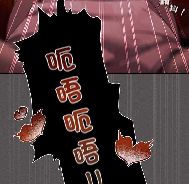 神聖陷阱第45話