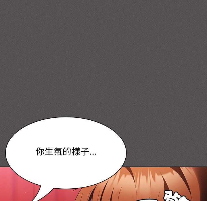 神聖陷阱第45話
