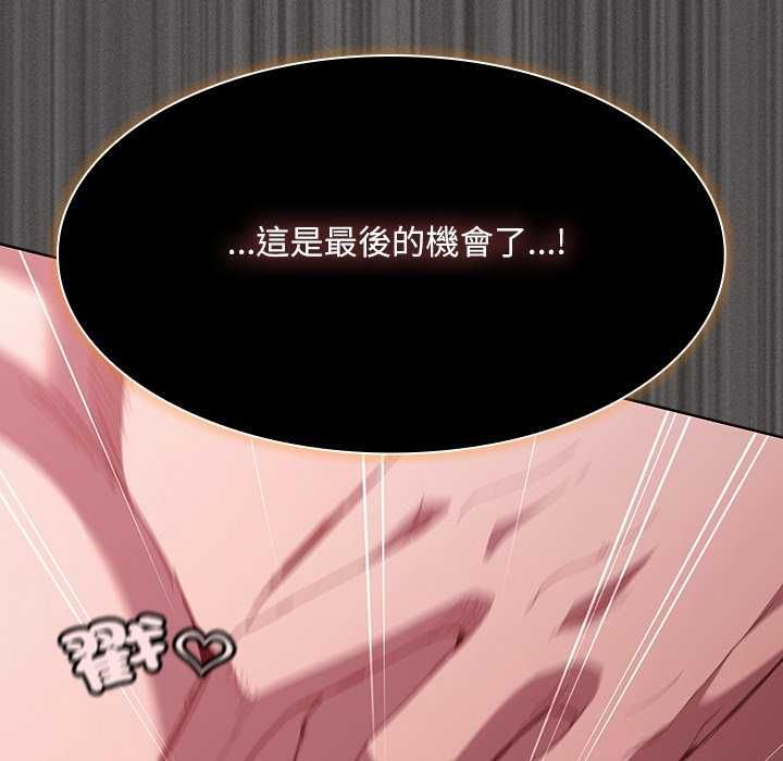 神聖陷阱第45話