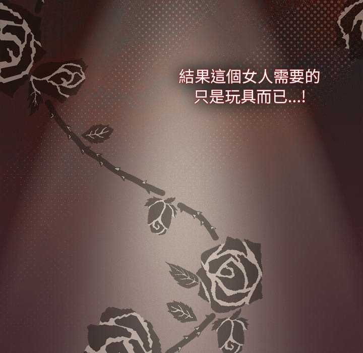 神聖陷阱第45話