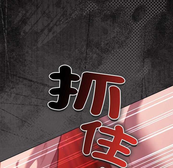 神聖陷阱第45話