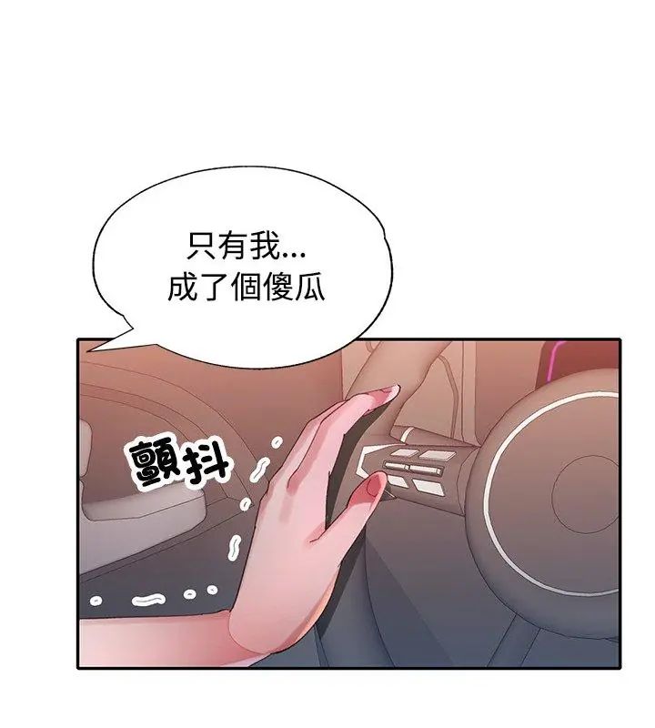 特別課程第23話