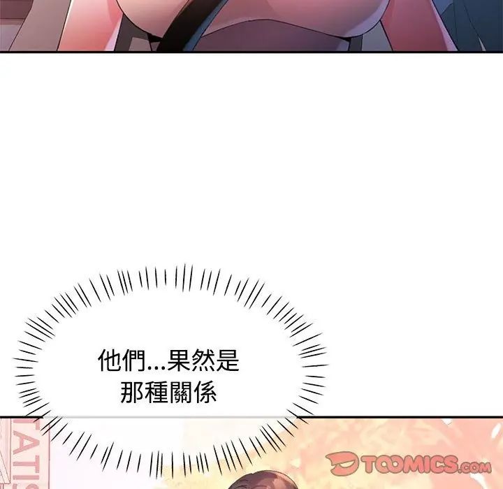 特別課程第23話