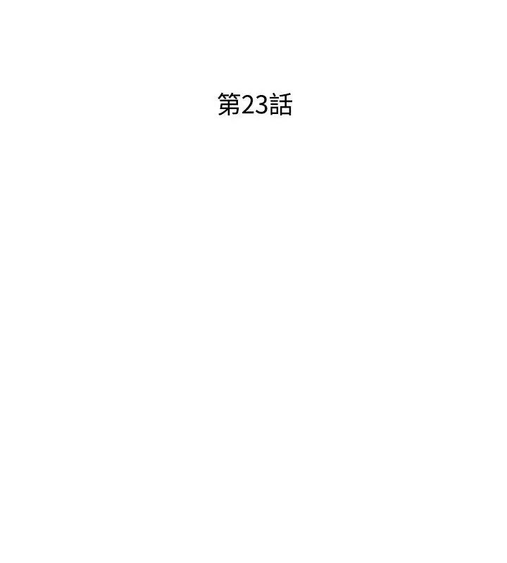 特別課程第23話