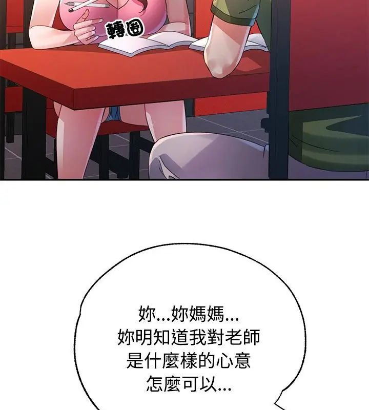 特別課程第23話