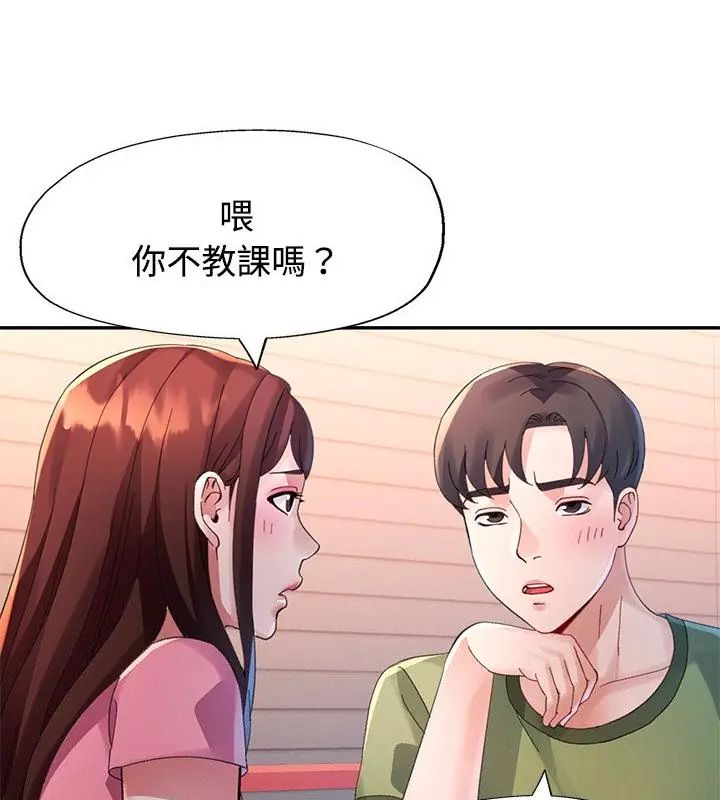 特別課程第23話