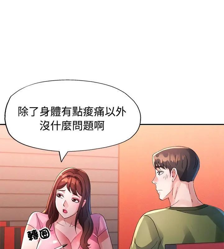 特別課程第23話