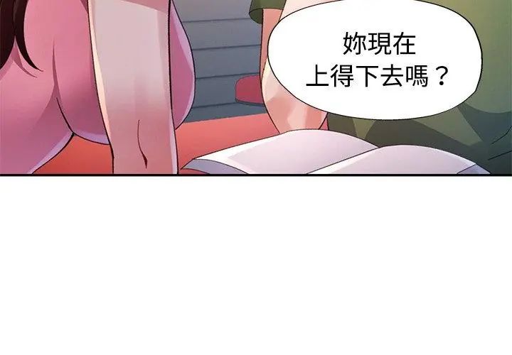 特別課程第23話