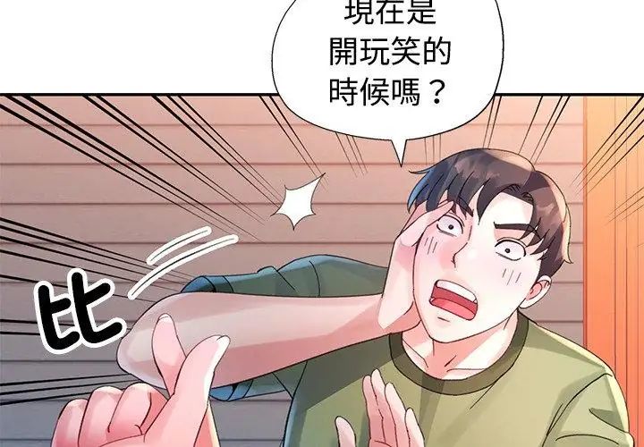 特別課程第23話
