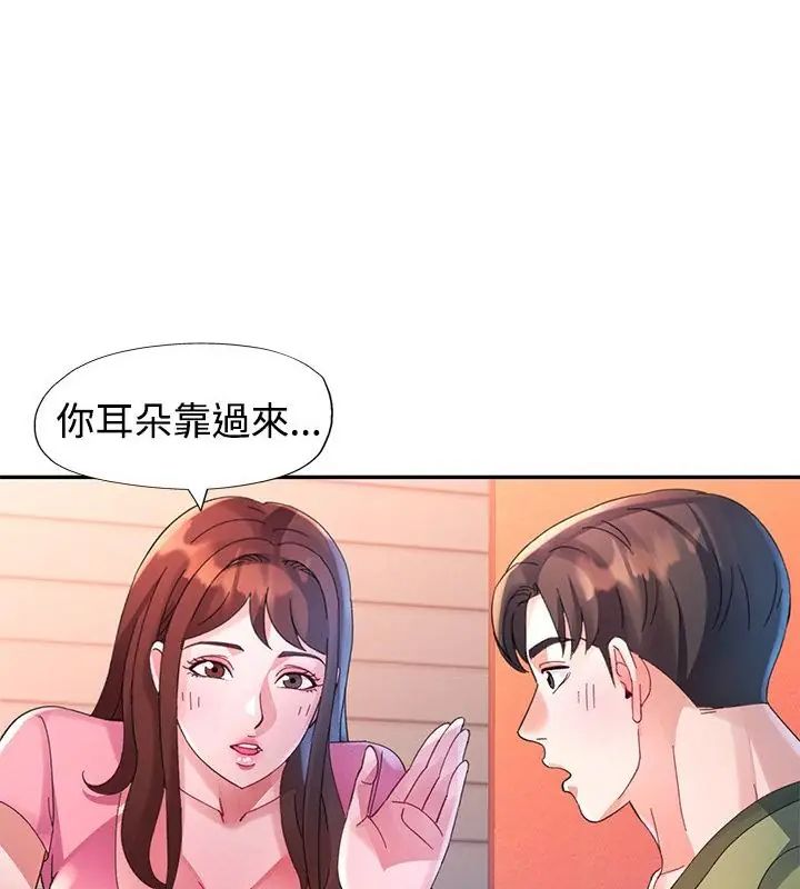 特別課程第23話