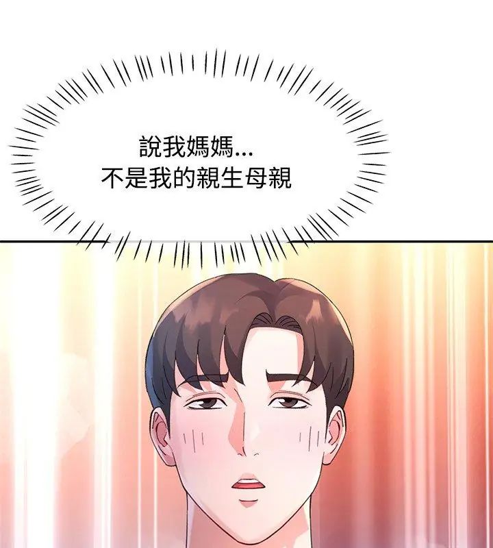特別課程第23話