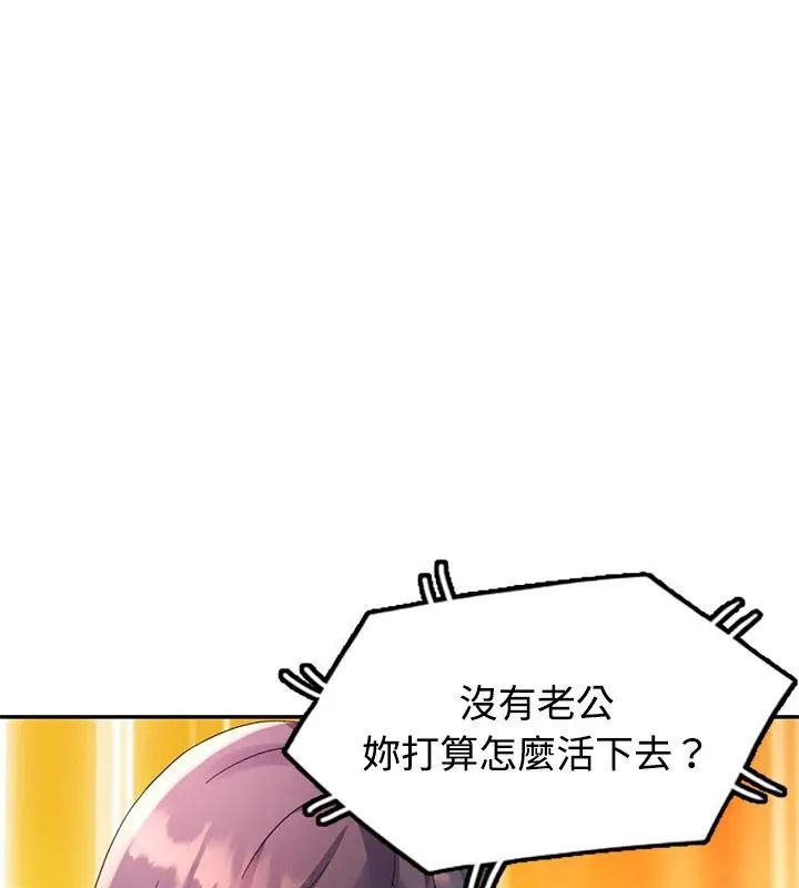 特別課程第23話