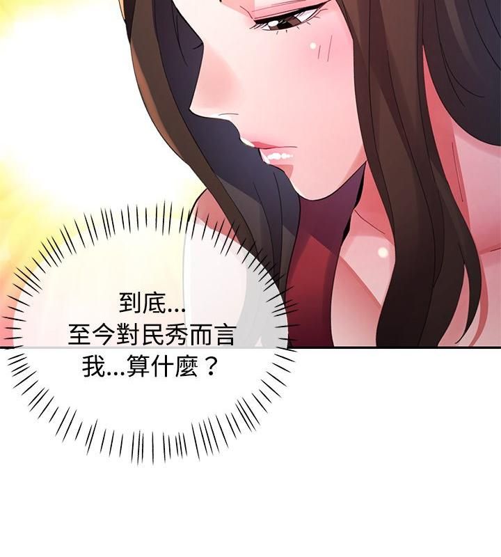 特別課程第23話
