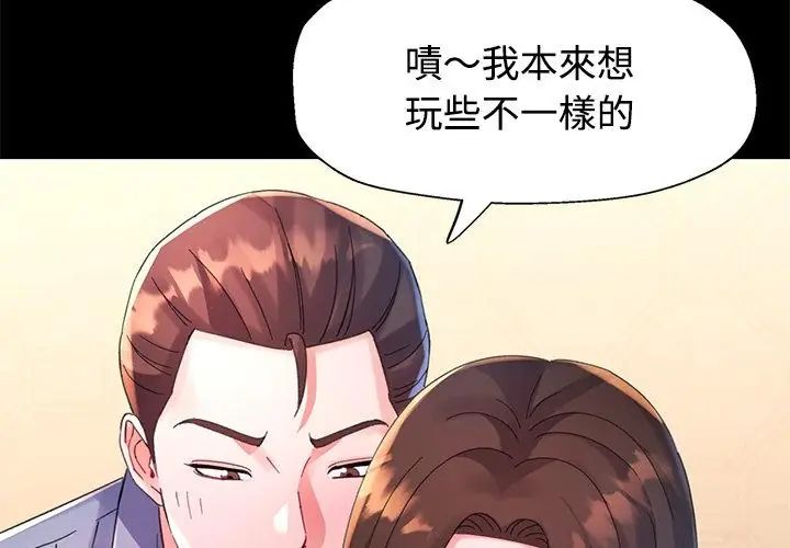特別課程第23話