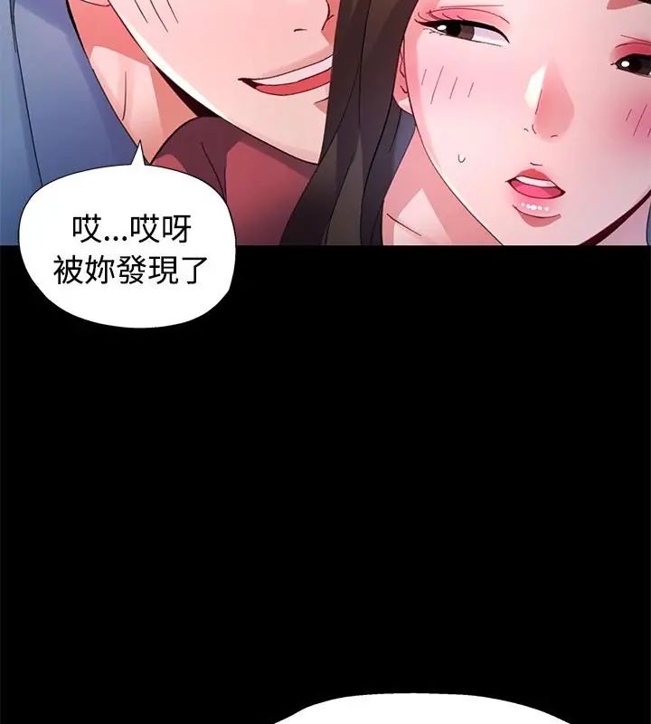 特別課程第23話