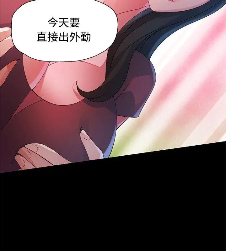 特別課程第23話
