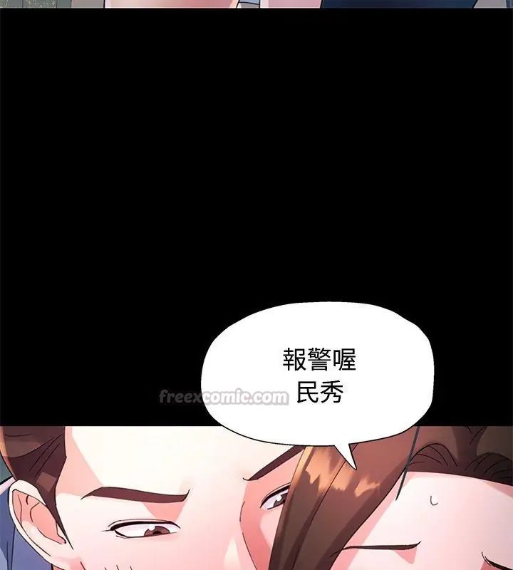 特別課程第23話