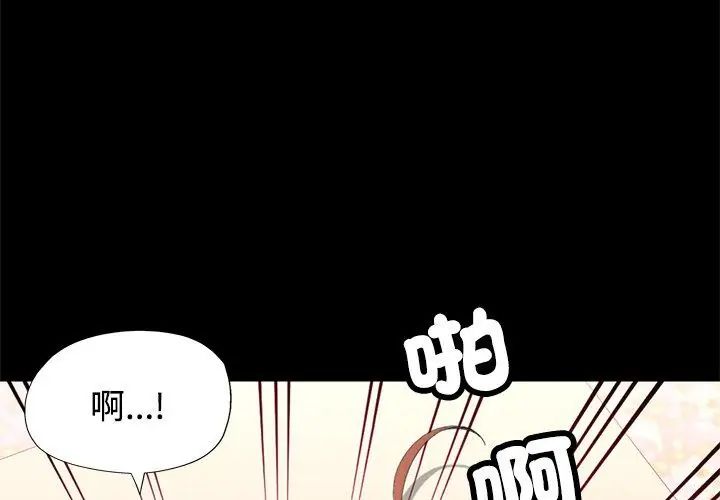 特別課程第23話