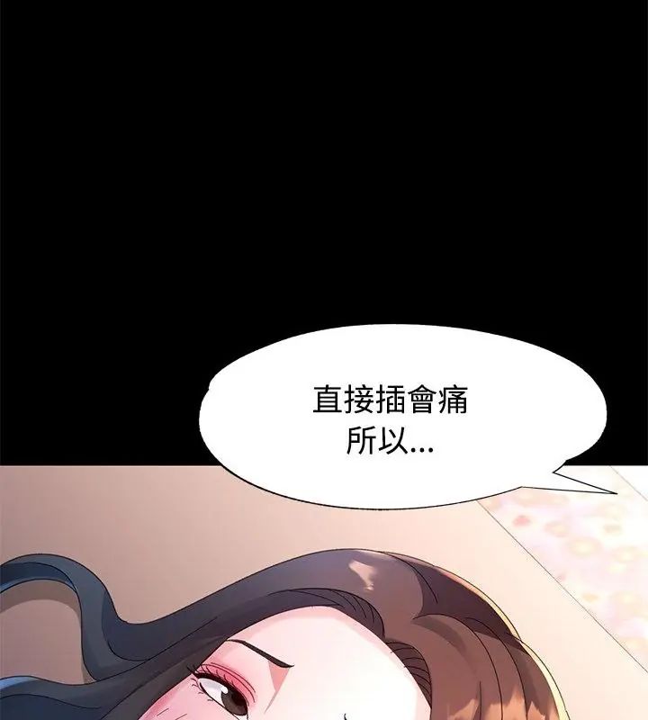 特別課程第23話