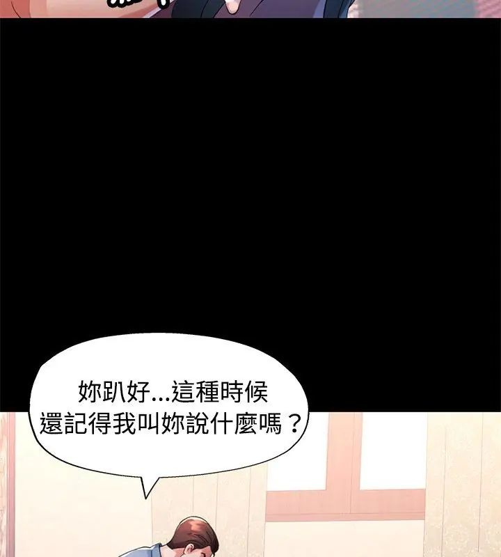 特別課程第23話