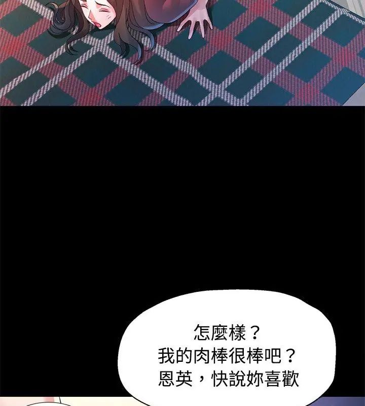 特別課程第23話