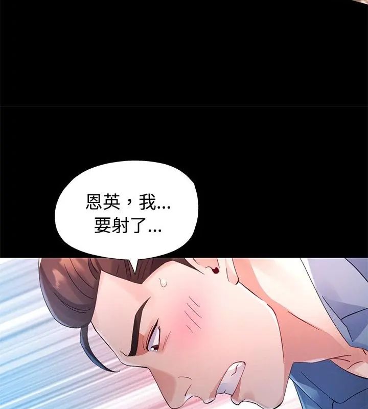 特別課程第23話