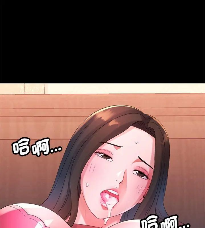特別課程第23話