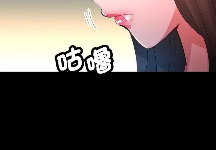特別課程第23話