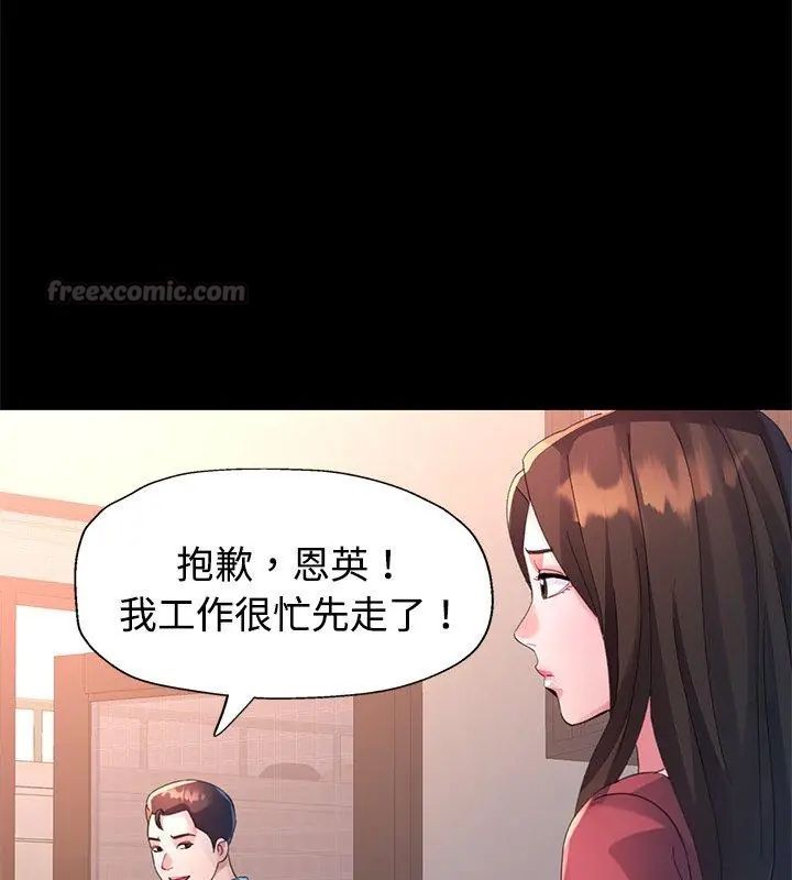 特別課程第23話