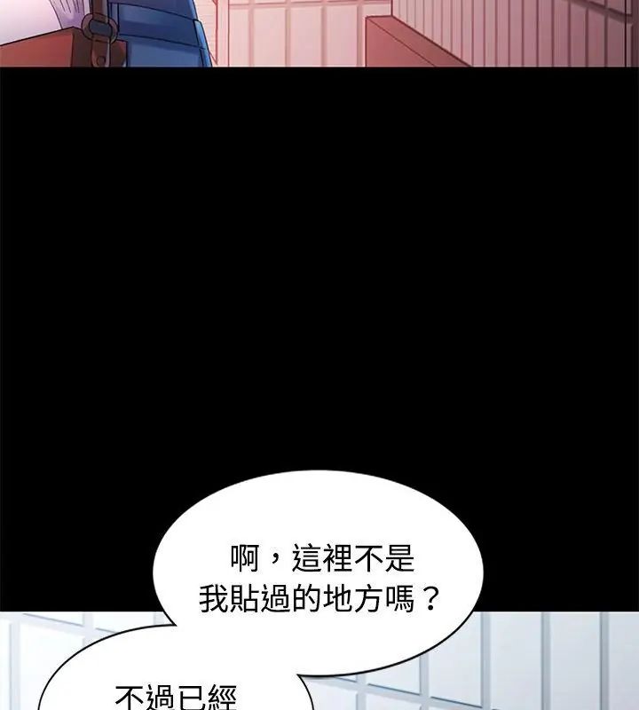 特別課程第23話